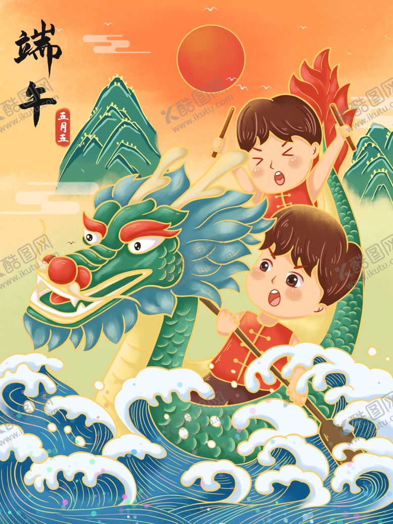 编号：29114310261802186543【酷图网】源文件下载-端午节海报