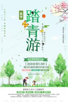 油菜花踏青游主题海报