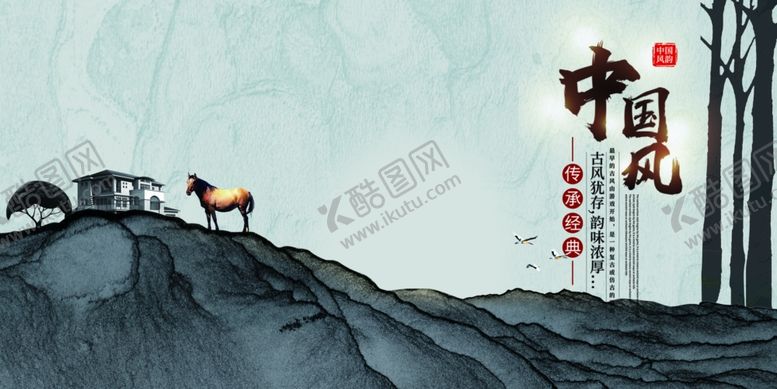 编号：91170303130912178674【酷图网】源文件下载-水墨山水背景