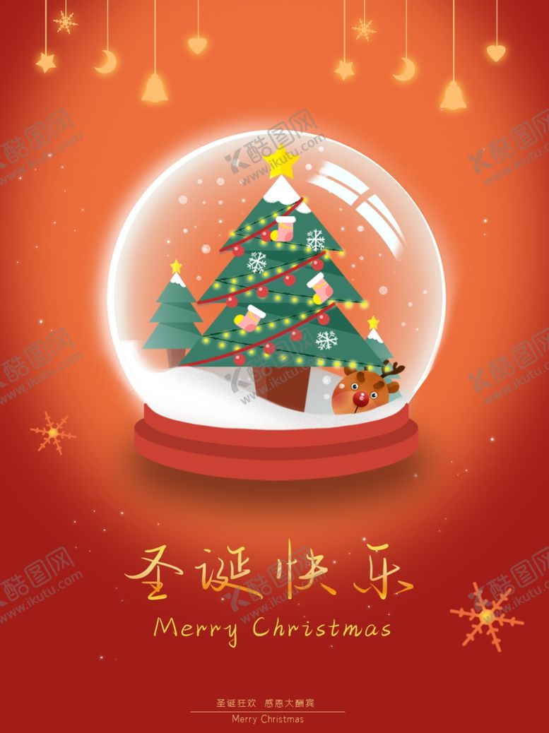 编号：89254506302030047525【酷图网】源文件下载-圣诞节