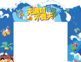 龙门