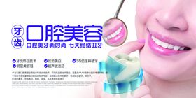 牙齿矫正