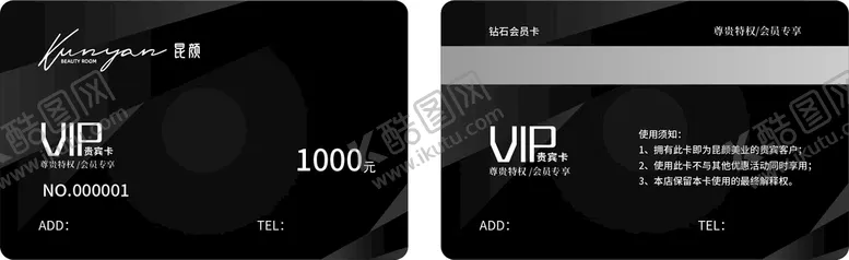 编号：48379509140816416281【酷图网】源文件下载-会员卡美容院卡片
