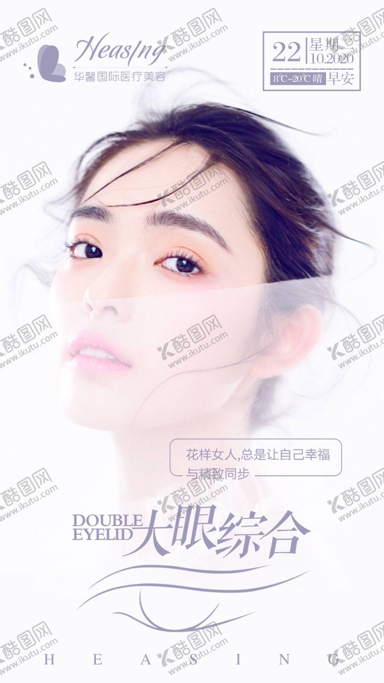 编号：62826809300940525510【酷图网】源文件下载-早安图