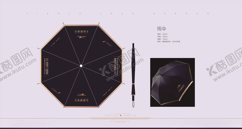 编号：86274410210533091918【酷图网】源文件下载-地产雨伞VI设计