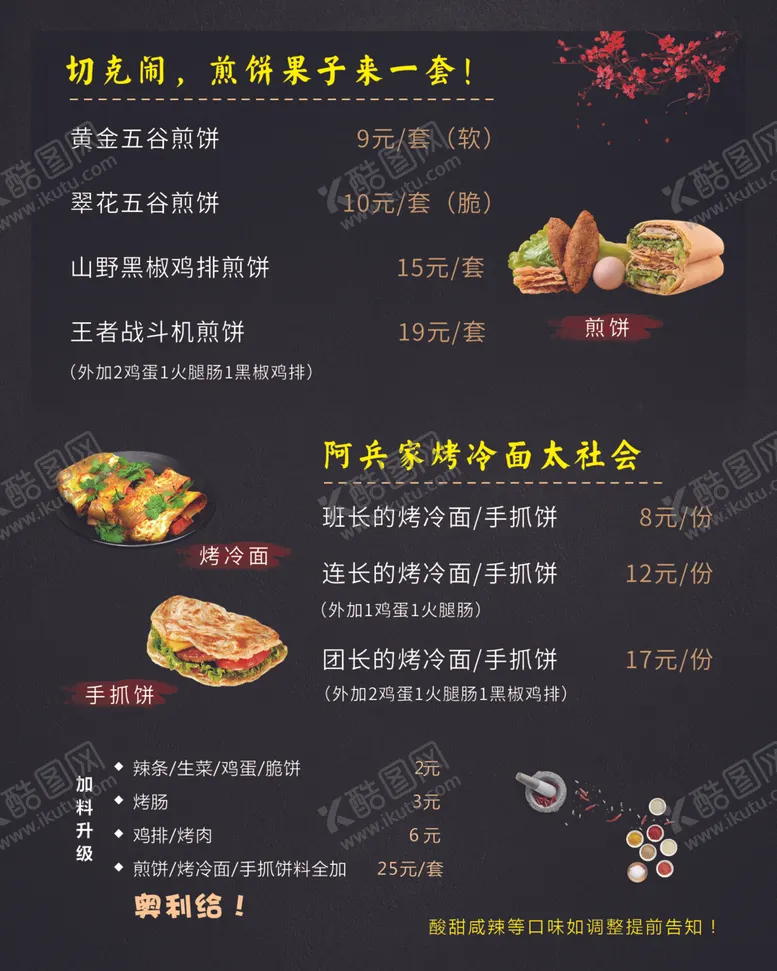 编号：72160306181205132430【酷图网】源文件下载-菜单