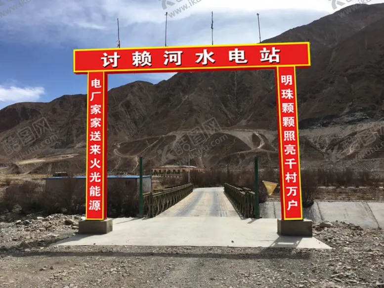 编号：82690409192009031045【酷图网】源文件下载-工地门