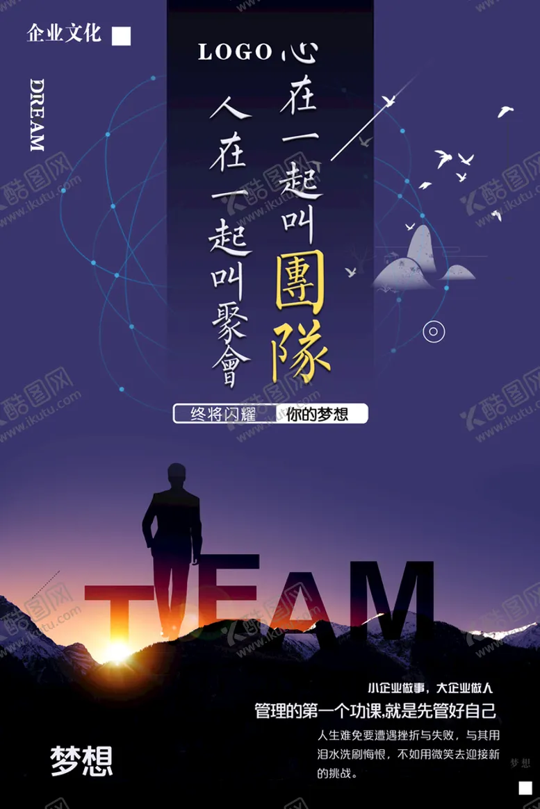 编号：18275410171024288813【酷图网】源文件下载-励志海报