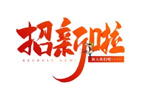 开学