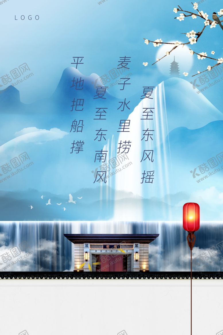 编号：85586607031102303473【酷图网】源文件下载-中国风背景