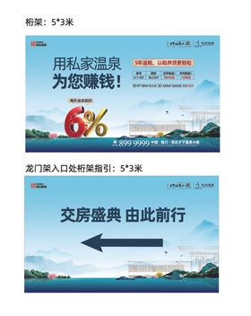 房地产海报设计传单围挡