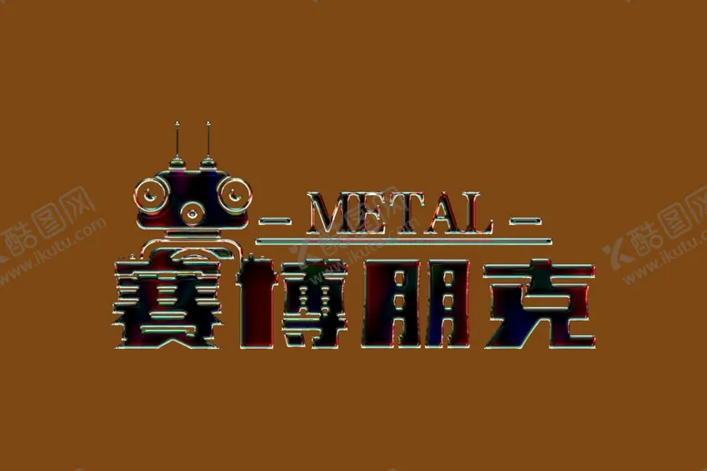 编号：46746001310301318931【酷图网】源文件下载-金属文字特效