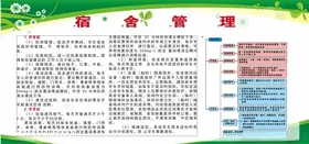 学校管理日志