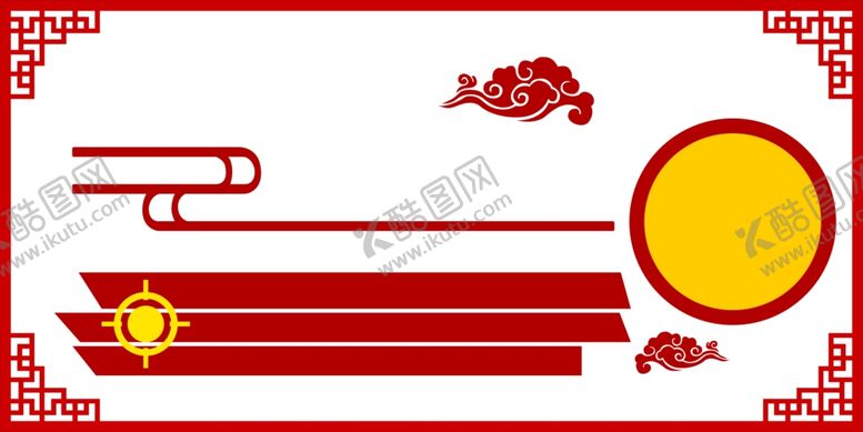 编号：95841106290249421596【酷图网】源文件下载-花边祥云