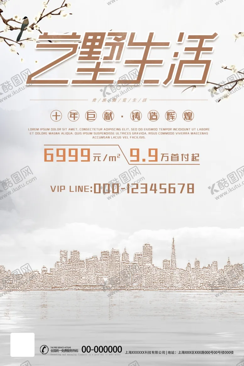 编号：61571706302117078016【酷图网】源文件下载-地产