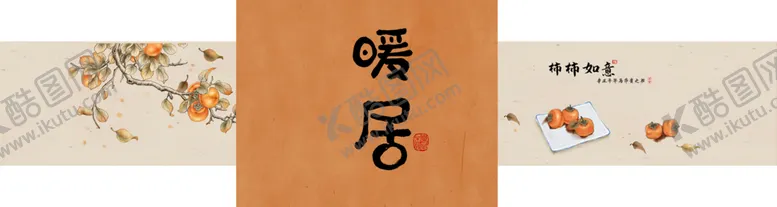 编号：54345606291530567758【酷图网】源文件下载-中式圆形装饰画