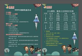 少儿模特