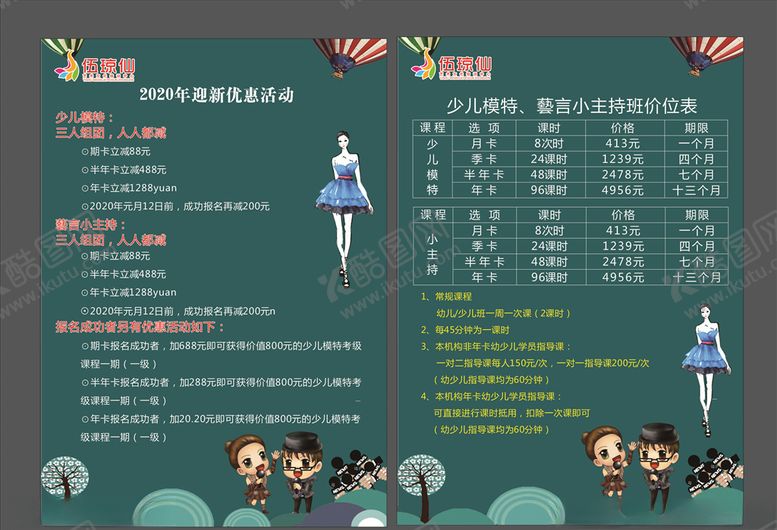 编号：37327209220809381624【酷图网】源文件下载-少儿模特
