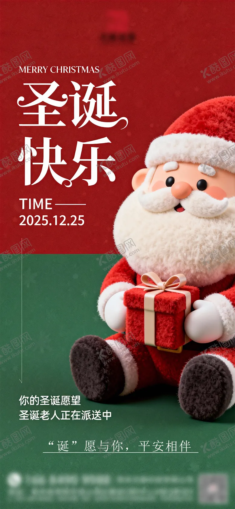 编号：97275212080218561656【酷图网】源文件下载-平安夜宣传海报