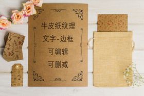 纸纹素材