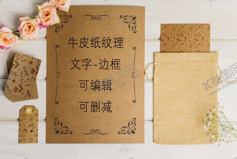 编号：45366909121554399951【酷图网】源文件下载-纸纹素材