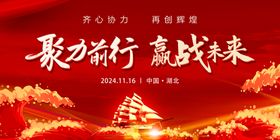 红色背景