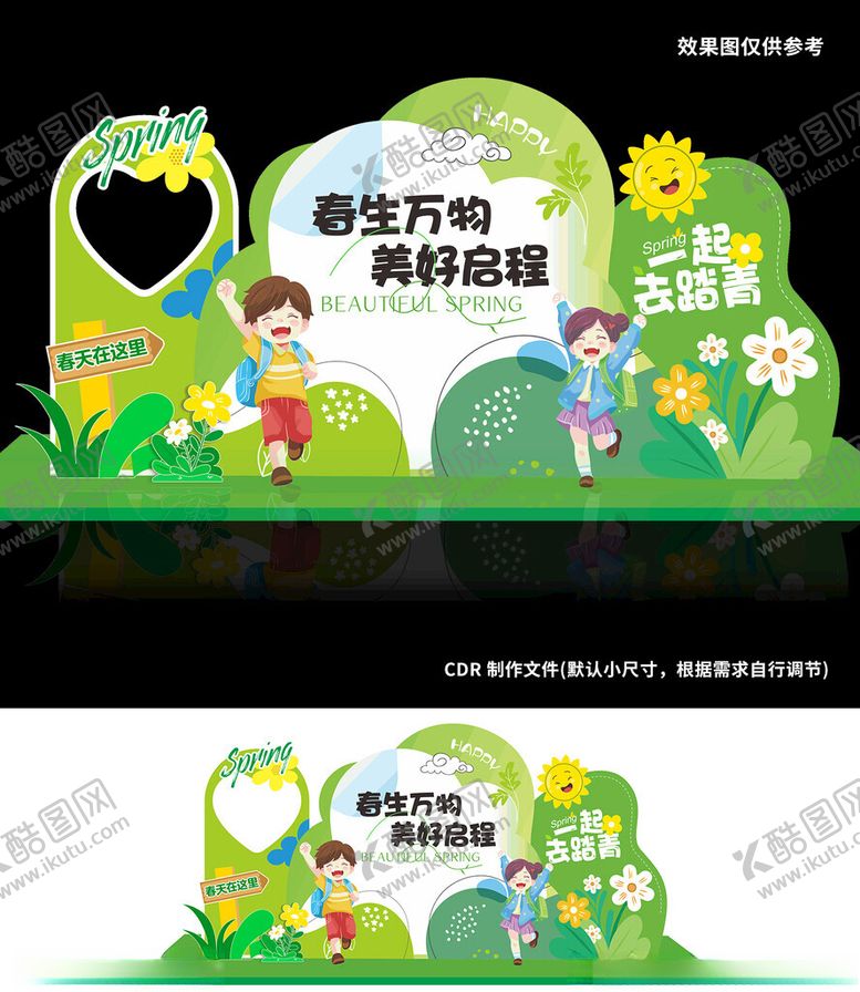 编号：58610102061523121778【酷图网】源文件下载-春季踏春春季美陈