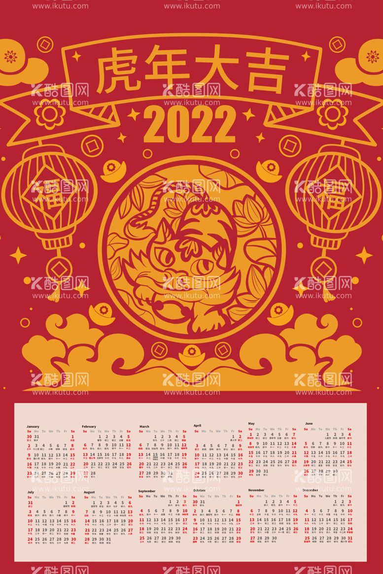 编号：46789410312311191380【酷图网】源文件下载-2022虎年挂历