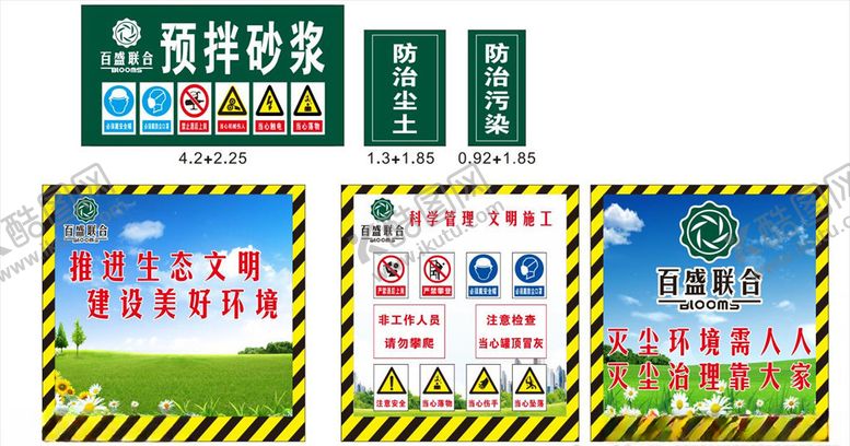 编号：46534609242201495613【酷图网】源文件下载-砂浆水泥罐