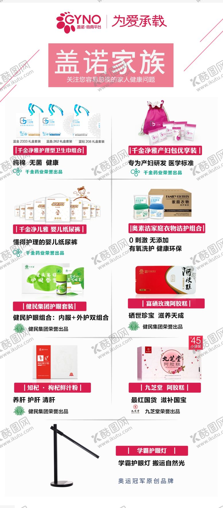 编号：32991409210154584487【酷图网】源文件下载-企业宣传海报