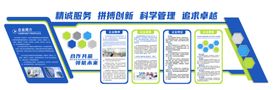 企业文化墙口号形象公司简介