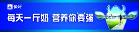 蒙牛牛奶白奶奶制品地贴