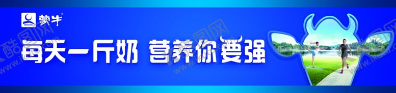 编号：15186206250908581900【酷图网】源文件下载-蒙牛牛奶白奶奶制品地贴