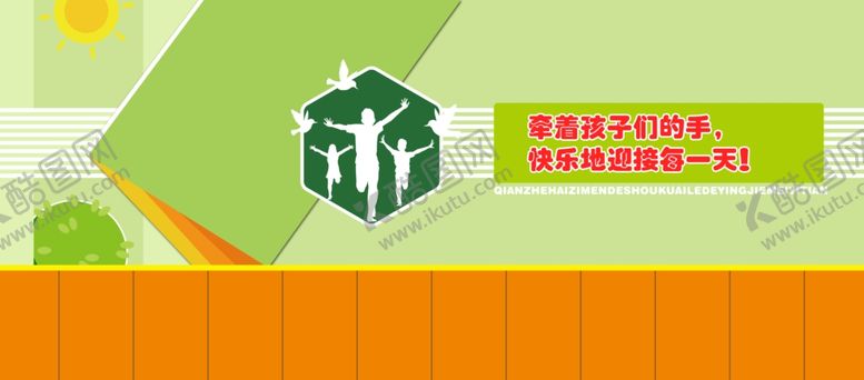 编号：73852303092132154056【酷图网】源文件下载-幼儿园文化墙
