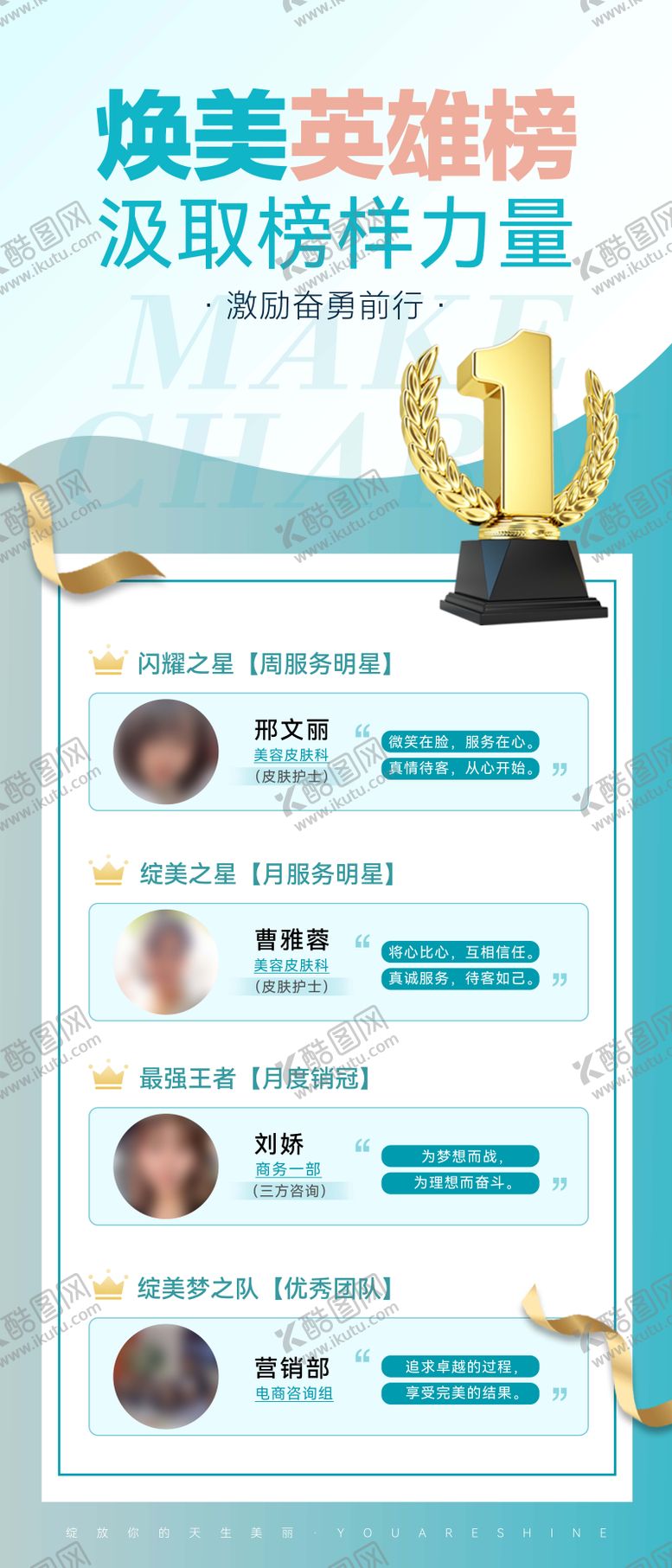 编号：90158105082046284575【酷图网】源文件下载-英雄榜