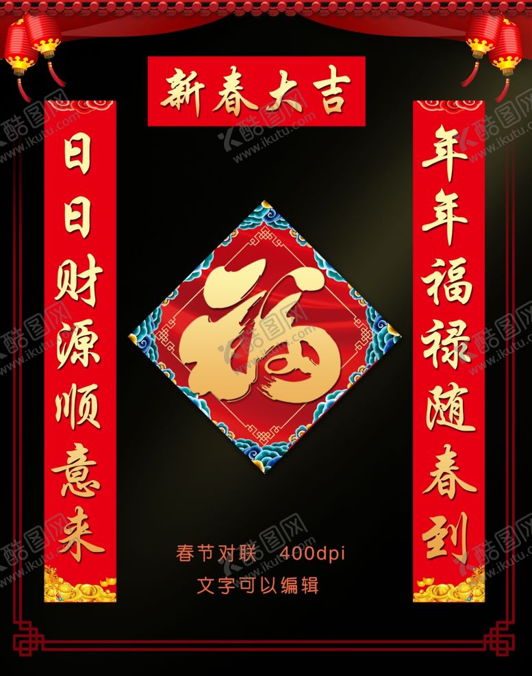 编号：64160310291205318502【酷图网】源文件下载-对联