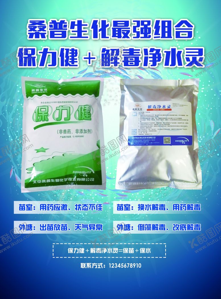 编号：49190409201208566844【酷图网】源文件下载-化学宣传单