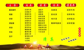 菜单价格表羊汤价格表羊肉汤