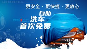 洗车免费
