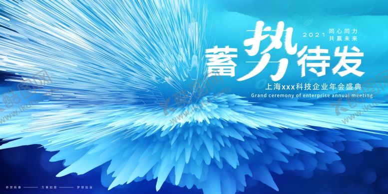 编号：55945809190847146778【酷图网】源文件下载-年会背景