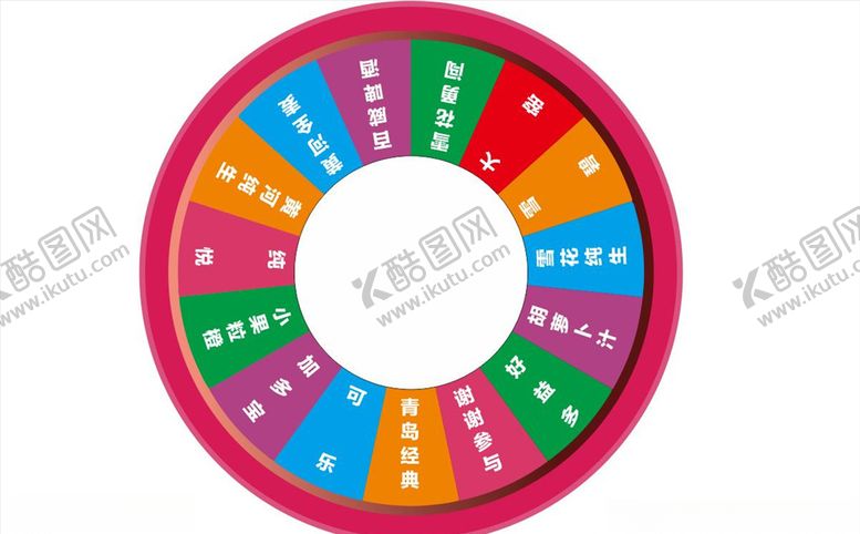 编号：88663305190259219861【酷图网】源文件下载-转盘