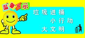 温馨提示