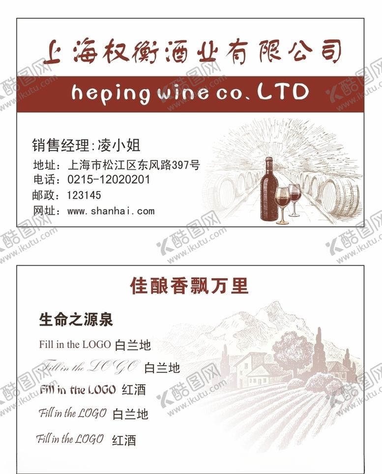 编号：65816007070034208345【酷图网】源文件下载-经理名片