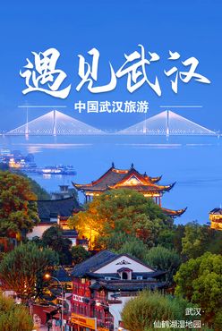 湖北旅游黄鹤楼三峡大坝