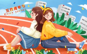 操场年轻女孩背靠背