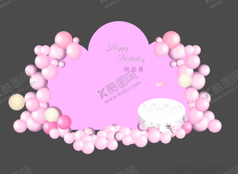 编号：79849201270931593272【酷图网】源文件下载-粉色女生12岁生日派对布置素材