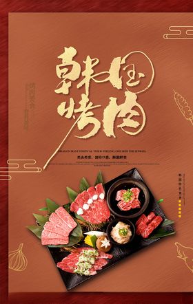 美食海报诱惑餐饮促销免费吃
