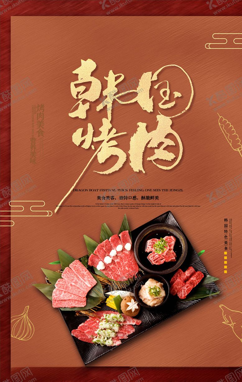 编号：26456405131052018124【酷图网】源文件下载-美食海报