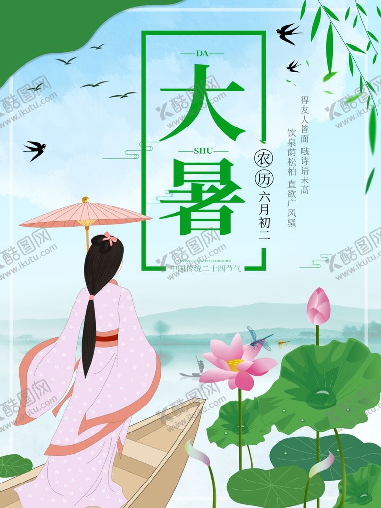 编号：47716505090749025798【酷图网】源文件下载-插画素材