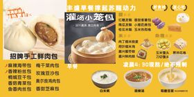 中式早餐美食菜单展示